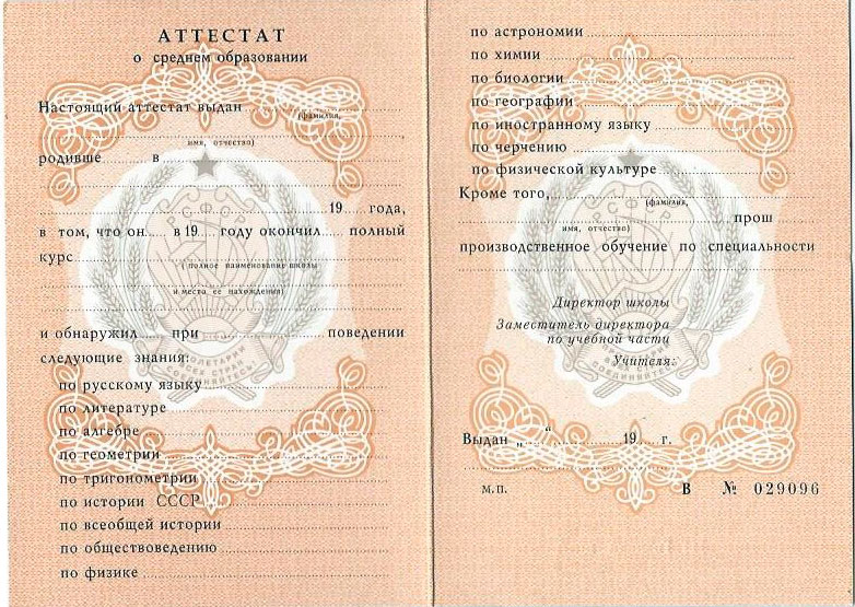 Купить диплом в Ставрополе на 3