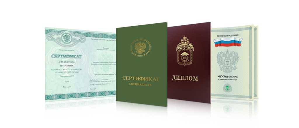 Купить диплом воспитателя легально - шаг к вашей карьере Купить диплом воспитателя легально - шаг к вашей карьере